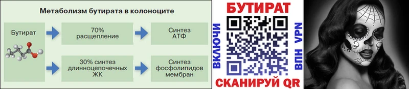 где можно купить наркотик Катав-Ивановск БУТИРАТ BDO 33%