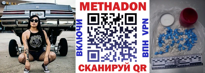Метадон белоснежный  MEGA онион  Катав-Ивановск 